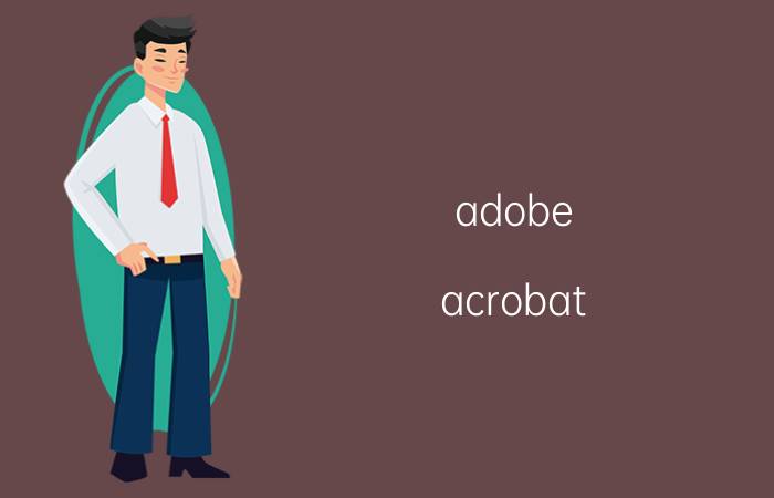 adobe acrobat pro怎么转换格式 Adobe Acrobat Pro 格式转换